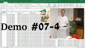 Demo #07-04 Программы подготовки файлов автозагрузки на Авито часть 4