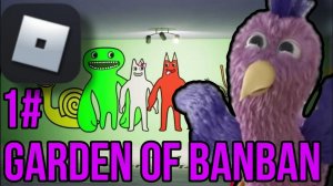GARDEN OF BANBAN №1