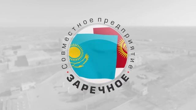 Видеоинструктажи для АО "СП "Заречное" смотреть онлайн