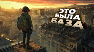 10 НОВЫХ игр где НУЖНО СТРОИТЬ БАЗУ чтобы ВЫЖИТЬ! 2024