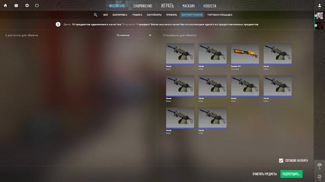 Контракт #53 Counter-Strike 2: Коллекция Chroma 2 смотреть онлайн