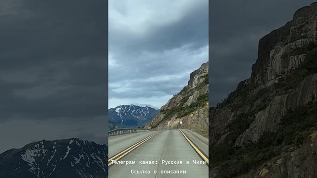 Чили, Патагония. Cerro castillo - Carretera Austral