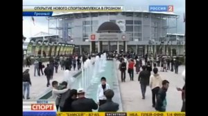 Открытие фонтана в Грозном.