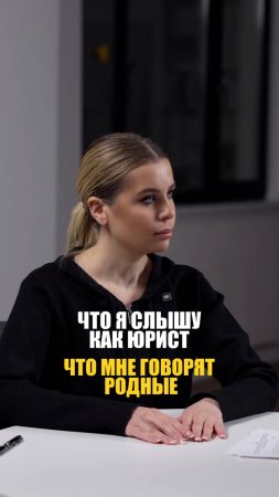 ЧТО Я СЛЫШУ И ЧТО МНЕ ГОВОРЯТ