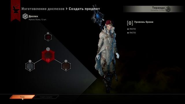 "Dragon Age_ Инквизиция "Суровые подземелья гномов.
