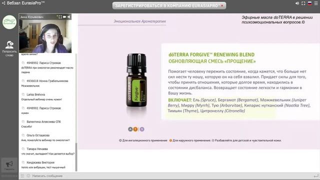 1. А.Курьянович: "Эфирные масла в решении психоэмоциональных вопросов"