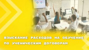 Судебная практика за 2024 г. по спорам об ученических договорах