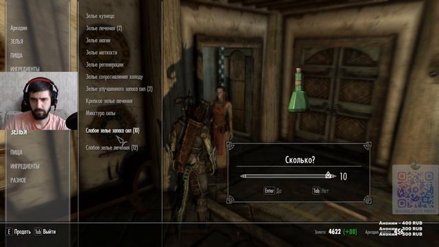 Skyrim - Первое прохождение часть 5