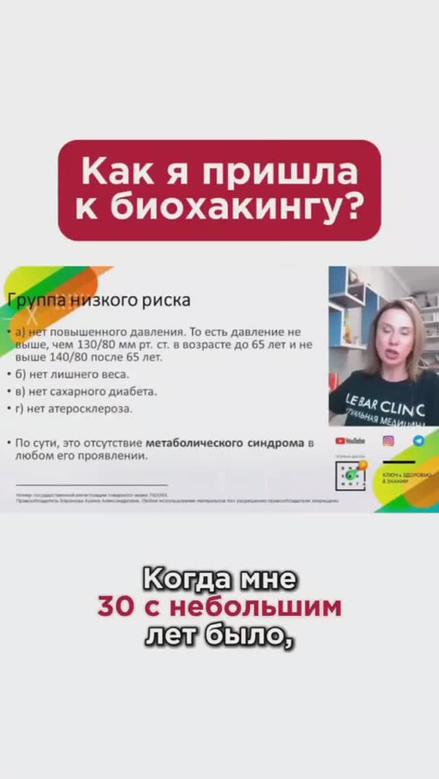 Как я пришла к биохакингу? #биохакинг #пшб #иринабаранова