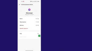 Как отсканировать QR-код мессенджера