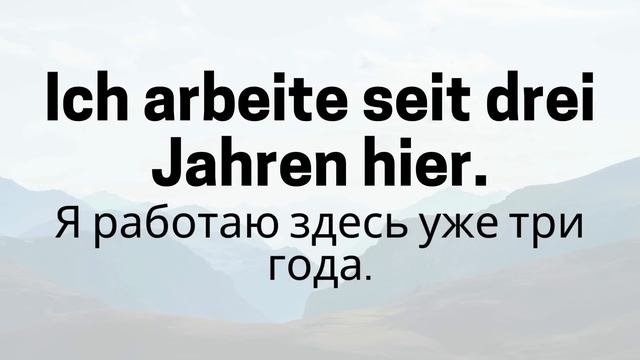 Немецкий на слух | Фразы на каждый день на немецком  | Разговорная практика на немецком 🇩🇪