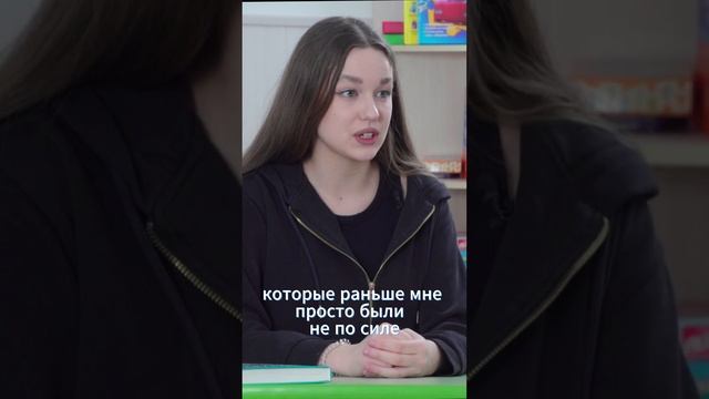 Меня не напрягали, на меня не давили. Даша, 10 класс