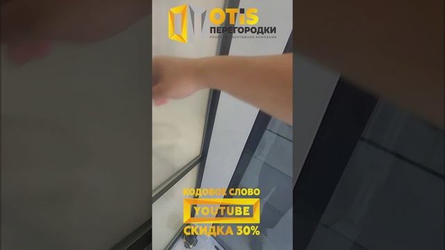 Межкомнатная Перегородка. По заказам +7(905)558-08-82 Работаем в Москве и МО
