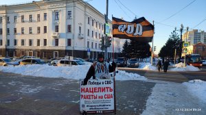 13.12.2024 НОД-Хабаровск: СТОП МАЙДАН(761) Митинг НОД у Мэрии Хабаровска в Рупор доносим Смыслы НОД