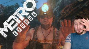 ПИОНЕРЫ! ▶ METRO: EXODUS №28