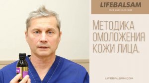 Методика омоложения кожи лица.