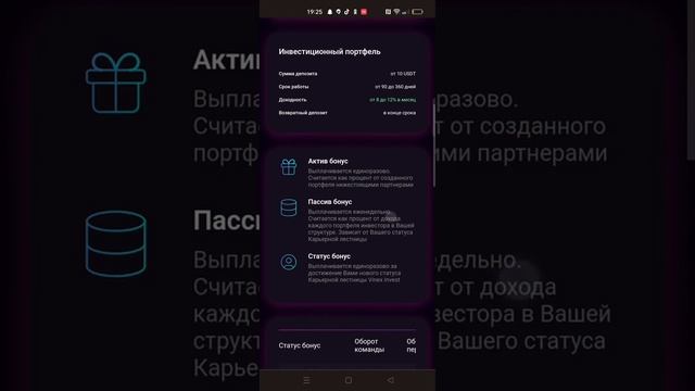 Мини презентация Вайнекс Трейд
