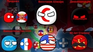 Альтернативное  прошлое с 1815 | 3 Сезон | 13 Серия | Все хуже и хуже