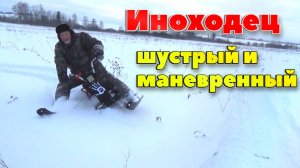 Мини снегоход Иноходец Радика Газимовича. В основе идея Ларвена, с доработками и улучшениями.