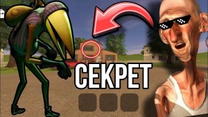 СЕКРЕТНЫЕ МЕСТА В ANGRY NEIGHBOR