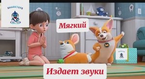 Интерактивный корги Синабон от Sharktoys
