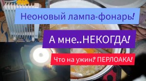 5.10.2023 А ОН ТАКОЙ КОЛЮЧИЙ!🥶НОЧУЮ ОДНА!😬ТЕМНО ПРИ СВЕТЕ!😆В ПОСТЕЛЕ БЕЗ ПОДАРКА!🤭