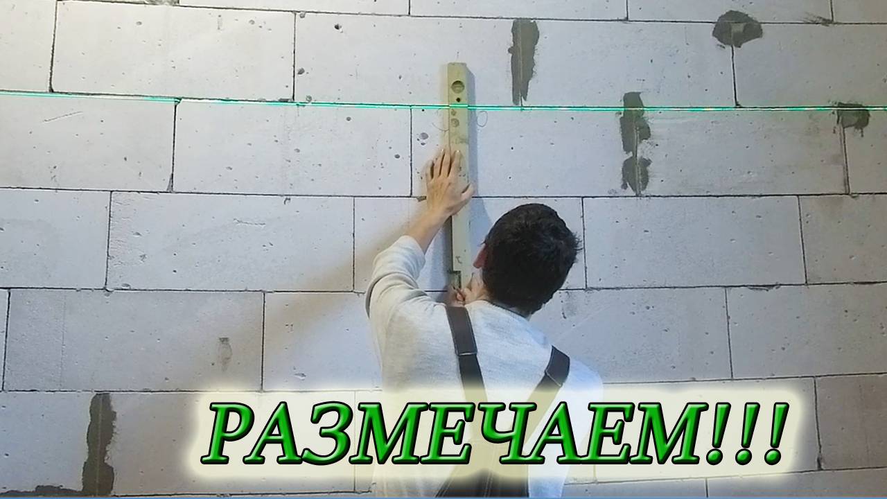 КАК ОПРЕДЕЛИТЬ ВЫСОТУ ЧИСТОВОЙ СТЯЖКИ/ОБЗОР НАШЕГО ПРОЕКТА СПАЛЬНИ/РАЗМЕЧАЕМ РОЗЕТКИ И ВЫКЛЮЧАТЕЛИ смотреть онлайн