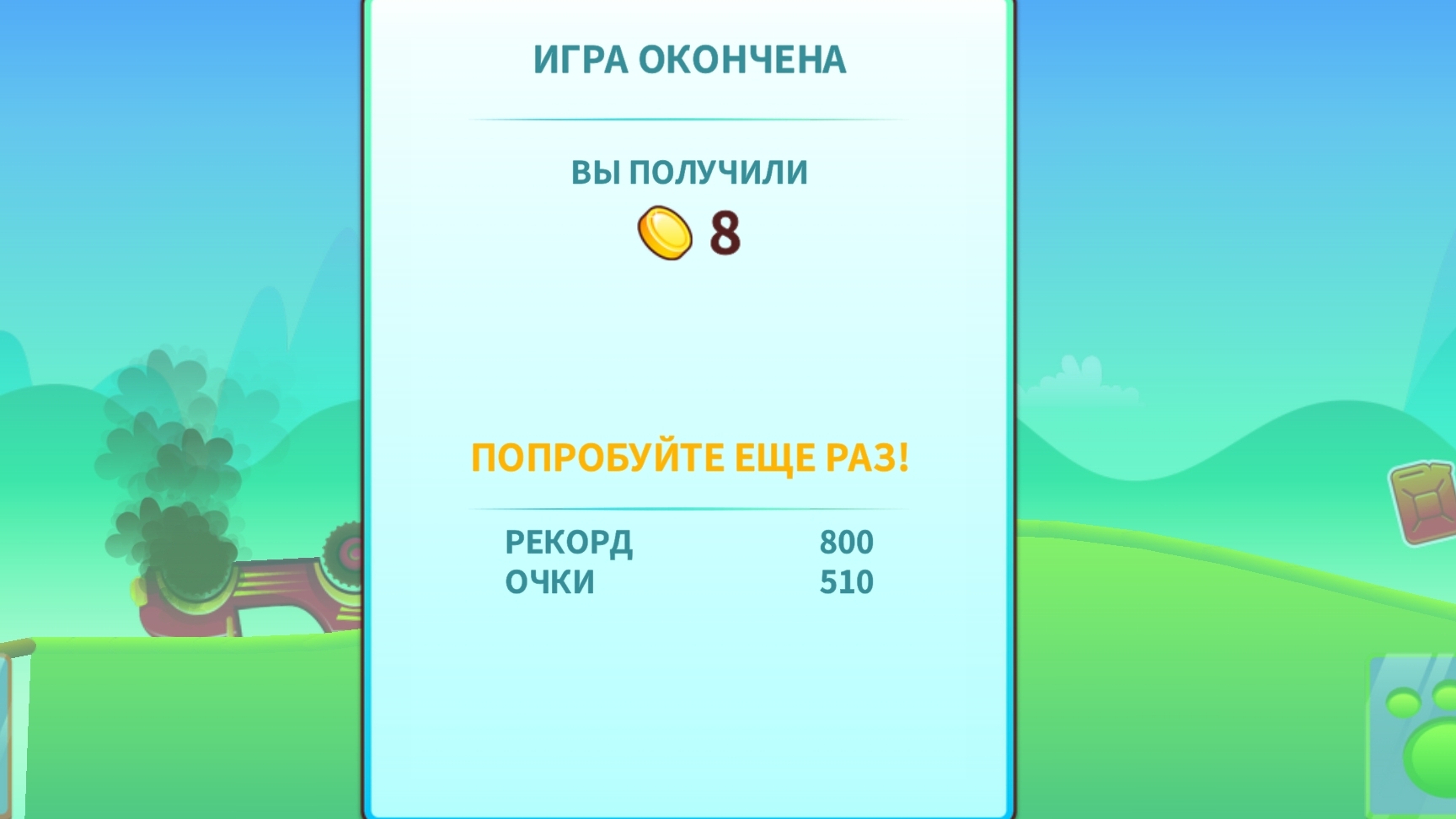 играем в бубу 3