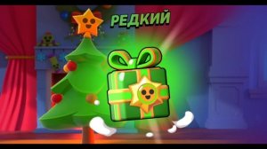 открываем гиперзаряженые призы Старр и подарки от разработчиков🎁