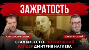 Зажратость. Стал известен новогодний райдер Дмитрия Нагиева