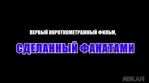 Фан-фильм Рассказ ТуККа - по звездные войны: война клонов - трейлер на русском языке