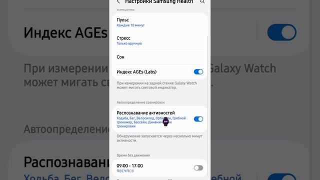 Как отключать уведомления Health на One Ui Watch 6.0