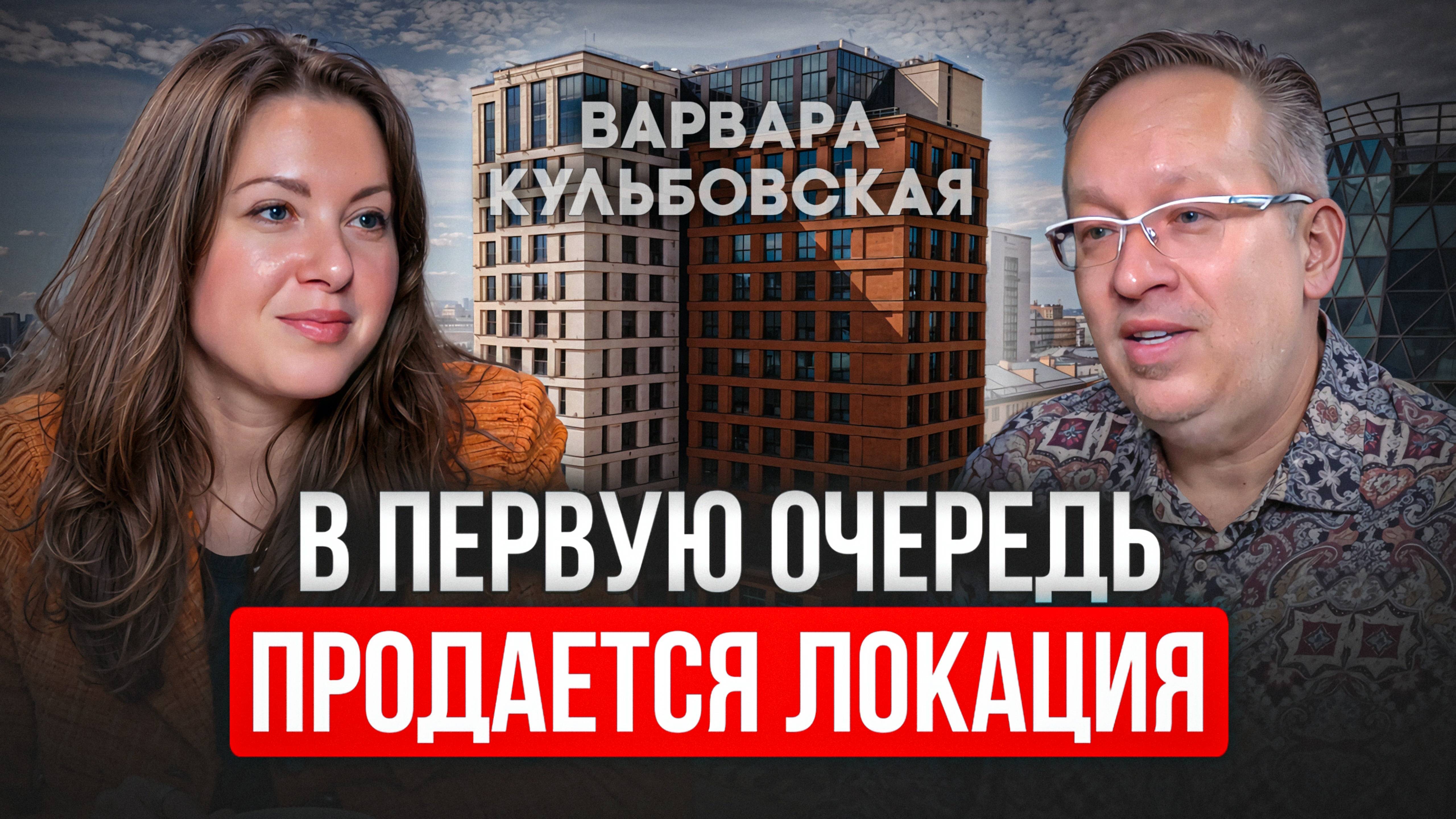 Рынок элитной недвижимости Москвы и Новосибирска. Критерии клубных домов. Проект Маяковский.