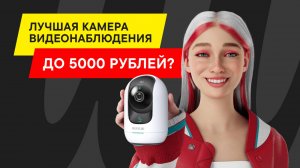 Обзор камеры видеонаблюдения Botslab Indoor Camera 2 Pro C221: легкое управление и съемка на 360