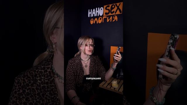 ***Моя партнёрша в постели проявляет себя как эгоистка***