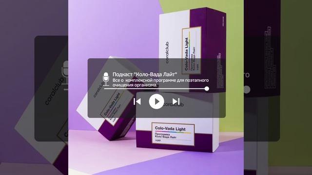 КОЛО -ВАДА ЛАЙТ . ПОЧЕМУ ЧИСТИМ ПЯТЬ ВЫДЕЛИТЕЛЬНЫХ СИСТЕМ ОРГАНИЗМА. смотреть онлайн