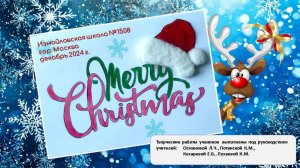 Merry Christmas and a Happy New Year!