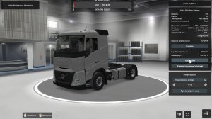 ETS 2 - 1.53 VOLVO FH5, VOLVO FH6