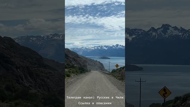 Чили, Патагония Lago General Carrera - Ruta Chile Chico a - Carretera Austral