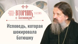 Тема беседы: «Отцы и дети». Вторник с батюшкой. Беседа с прот. Андреем Лемешонком 24 декабря 2024