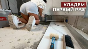 САМИ ПОЛОЖИЛИ ПЛИТКУ ЛУЧШЕ ЧЕМ ПРОФИ