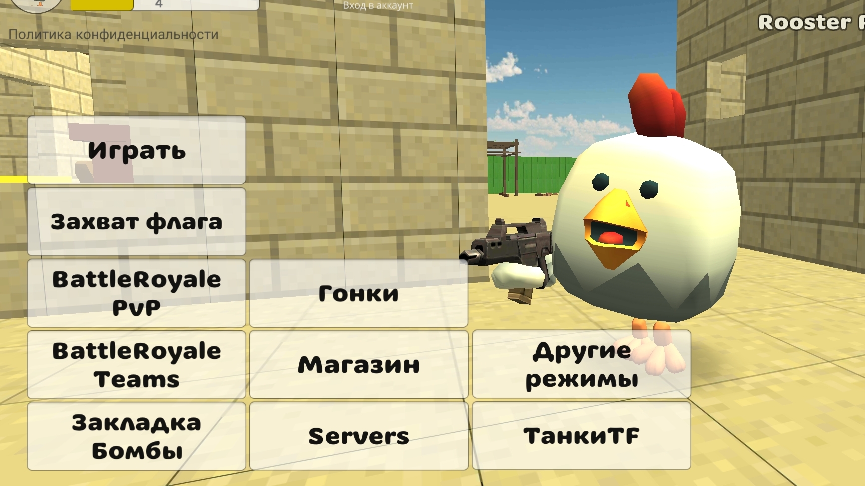 играю в чикен ган