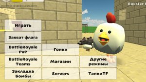 играю в чикен ган