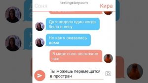 переписка сони и киры