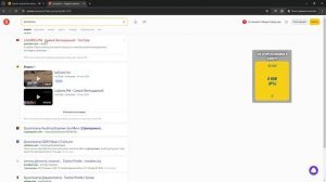 Как Попасть На Первую Поисковую строку в яндекс и гугл