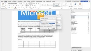 Как сделать подписи рисунков и таблиц в Microsoft Word
