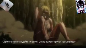 Леви против женщины титана