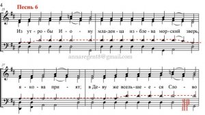 Ирмосы Рождества Христова, Вологодские №1 И. Валяева - Теноровая партия