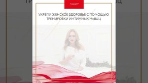 Гормональная гимнастика