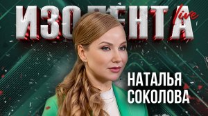 Наталья Соколова: об экологическом диктанте, его организации и пользе | ИзолентаLive